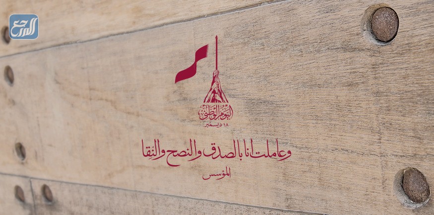 صور شعار اليوم الوطني لدولة قطر 2021 