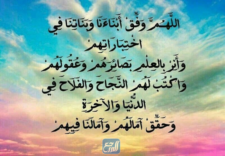 Pictures of supplications to facilitate exams and success