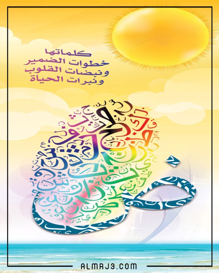 صور اليوم العالمي للغة العربية 1443-2021