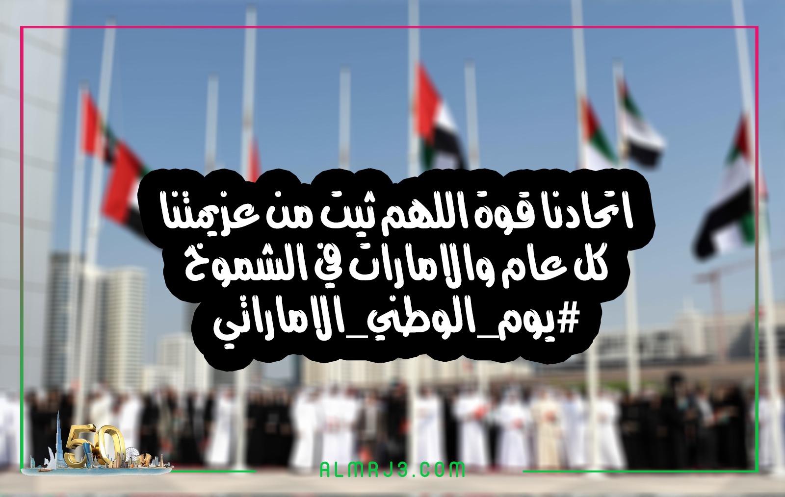 Pictures of congratulations on the occasion of the UAE National Day