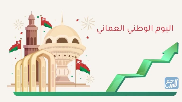 أجمل صور العيد الوطني الـ 51 لسلطنة عمان 2021