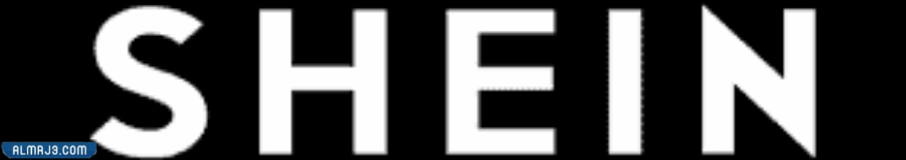 عروض موقع Shein في الجمعة البيضاء في السعودية 2021