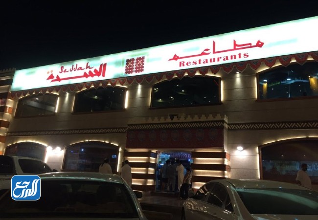 Al Sadd Restaurant