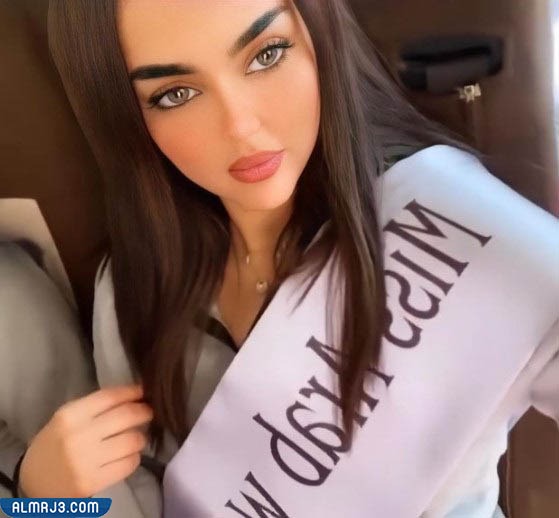 من هي ملكة جمال السعودية 2021
