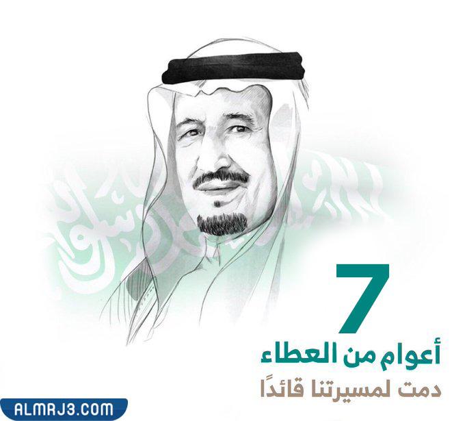 About King Salman bin Abdulaziz