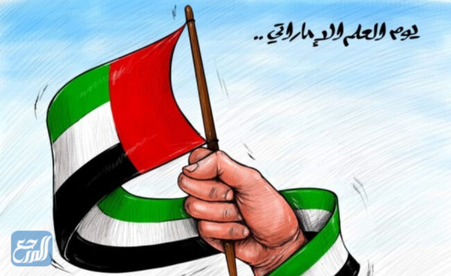 رسومات يوم العلم الإماراتي