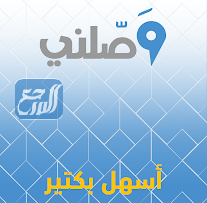 تطبيق وصلني - أفضل 10 تطبيقات توصيل مشاوير في السعودية 2022