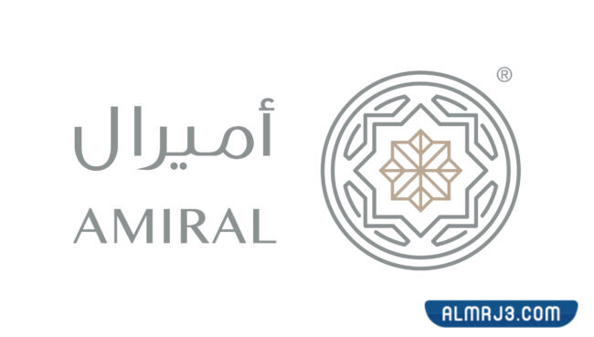 محل أميرال للأقمشة الرجالية