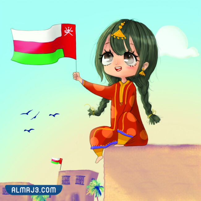 رمزيات للأطفال بمناسبة العيد الوطني العماني