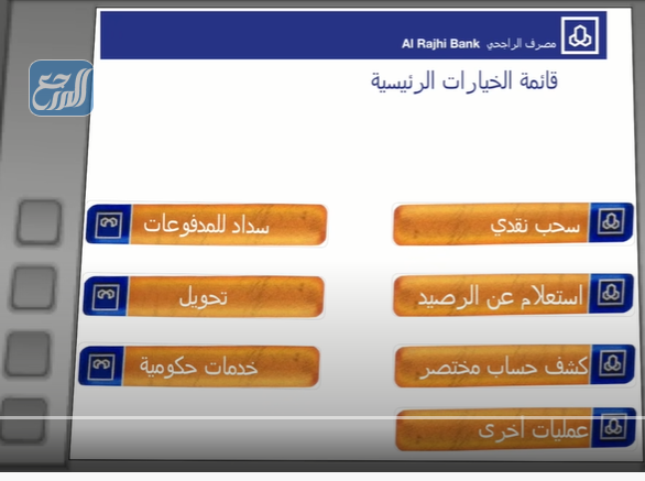 الاكتتاب في بنك الراجحي من الصراف الآلي