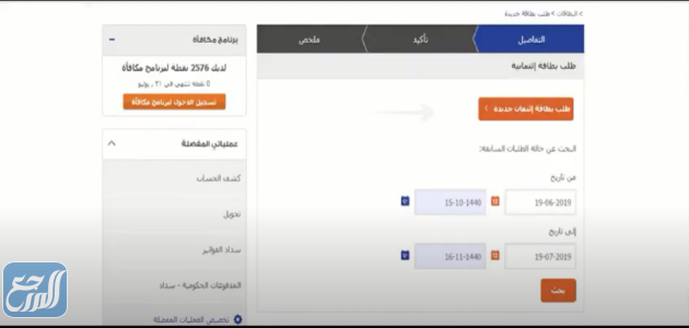 طريقة الحصول على بطاقة الراجحي الرقمية أون لاين