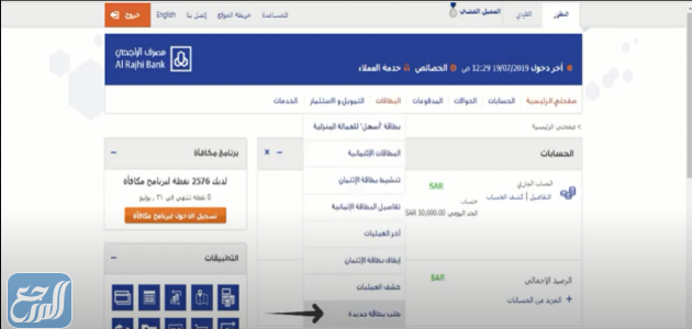 طلب بطاقات صراف الراجحي من المباشر للأفراد