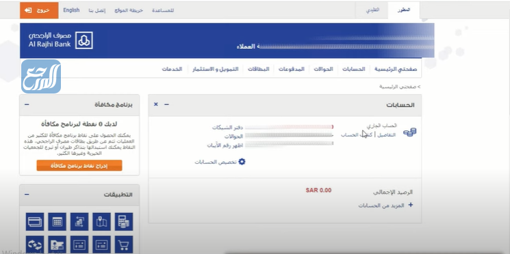 حل مشكلة لقد استنفذت عدد المحاولات الراجحي
