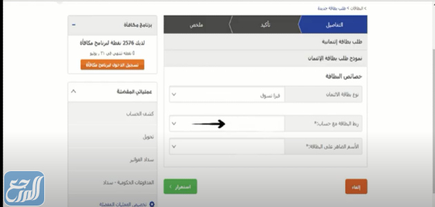 طلب بطاقات صراف الراجحي من المباشر للأفراد