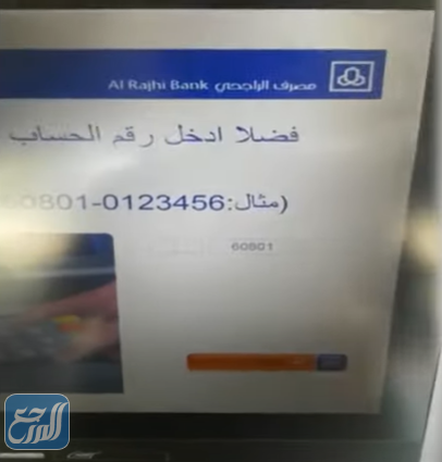 طريق إصدار بدل فاقد بطاقات صراف الراجحي