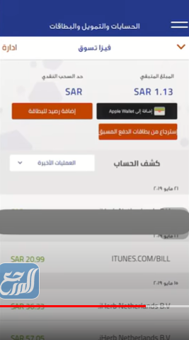 طريقة سحب مبلغ من البطاقة الائتمانية الراجحي