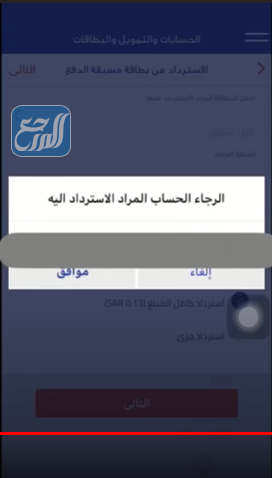 طريقة سحب مبلغ من البطاقة الائتمانية الراجحي