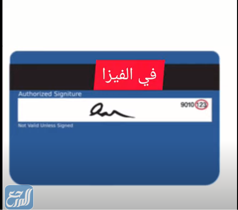 رمز cvv ماهو الامان Card security
