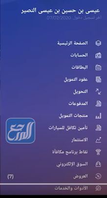 كيف اعرف رقم cvv الراجحي من التطبيق