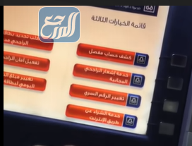 طريقة تفعيل رقم cvv الراجحي