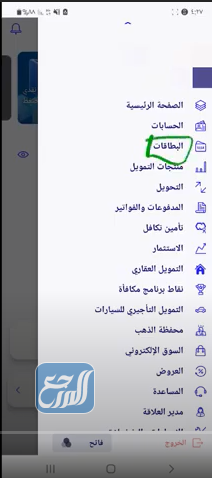 طريقة الحصول على بطاقة الراجحي الرقمية من التطبيق