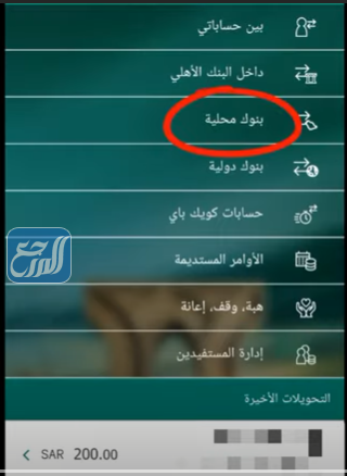 طريقة تحويل من الاهلي الى الراجحي من الجوال 1443