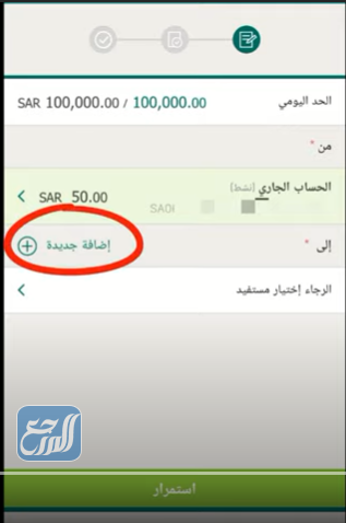 طريقة تحويل من الاهلي الى الراجحي من الجوال 1443