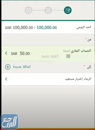 طريقة تحويل من الاهلي الى الراجحي من الجوال 1443