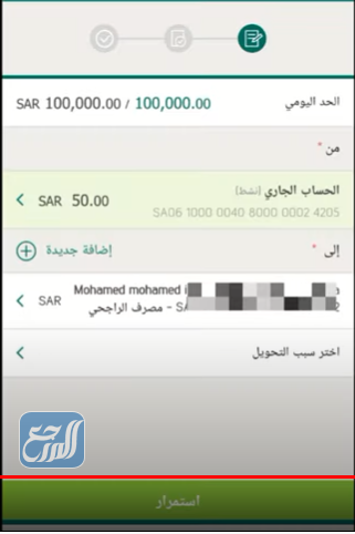 طريقة تحويل من الاهلي الى الراجحي من الجوال 1443