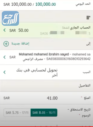 طريقة تحويل من الاهلي الى الراجحي من الجوال 1443