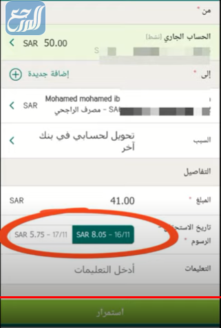 طريقة تحويل من الاهلي الى الراجحي من الجوال 1443