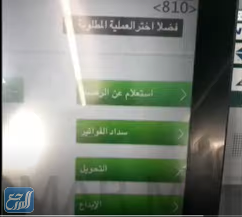 طريقة التحويل من بنك الأهلي الى الراجحي عن طريق الصراف