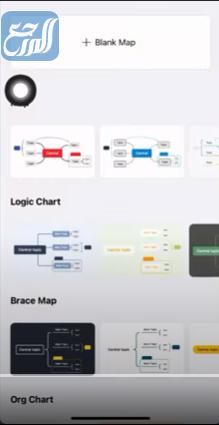 كيف اسوي خريطة مفاهيم بالجوال