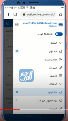 طريقة تغيير كلمة المرور لحساب هوتميل من الجوال 2022