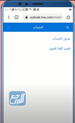 طريقة تغيير كلمة المرور لحساب هوتميل من الجوال 2022