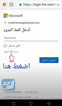 طريقة استعادة حساب هوتميل من الجوال 2022