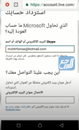طريقة استعادة حساب هوتميل من الجوال 2022
