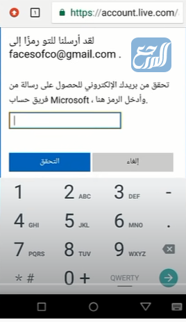 طريقة استعادة حساب هوتميل من الجوال 2022