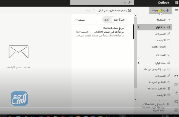 طريقة استخدام حساب الهوتميل عن طريق الجوال 2022
