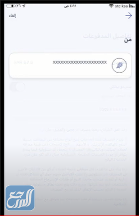 طريقة شحن سوا من تطبيق الراجحي 1443