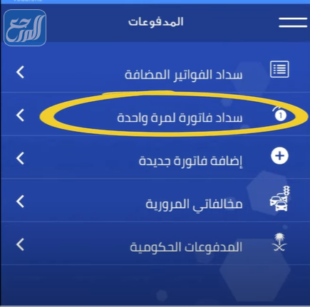 شحن سوا عن طريق سداد