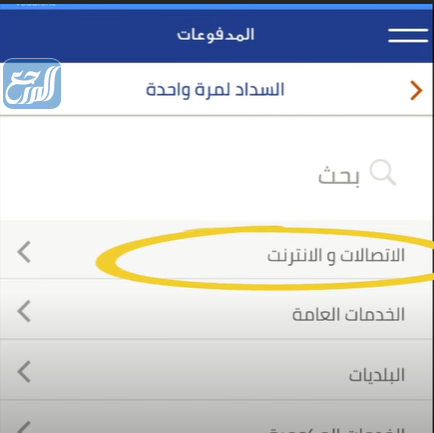 شحن سوا عن طريق سداد