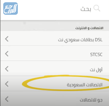 شحن سوا عن طريق سداد