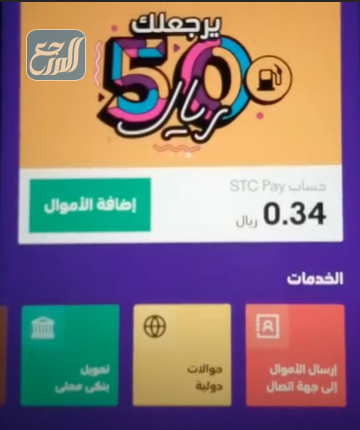 شحن سوا عن طريق سداد