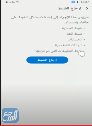 فرمتة جهاز نوكيا بشكل جزئي