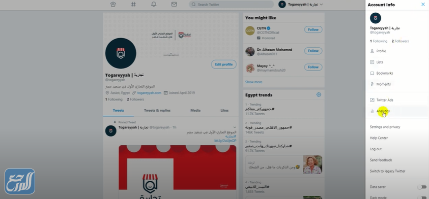 كيف اعرف اكثر شخص يدخل حسابي بتويتر