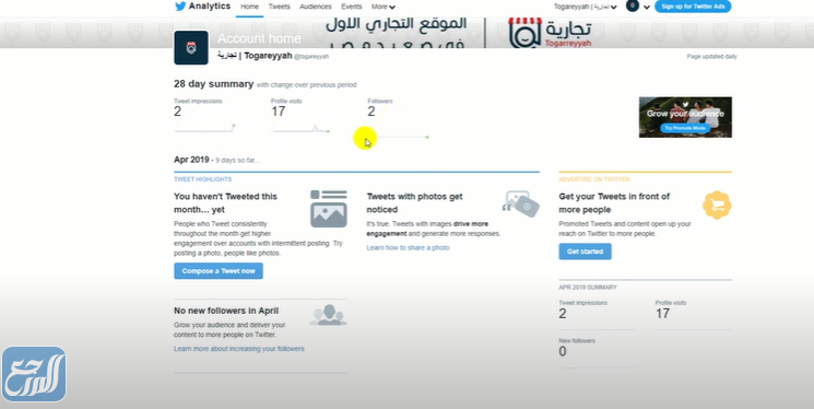 كيف اعرف اكثر شخص يدخل حسابي بتويتر