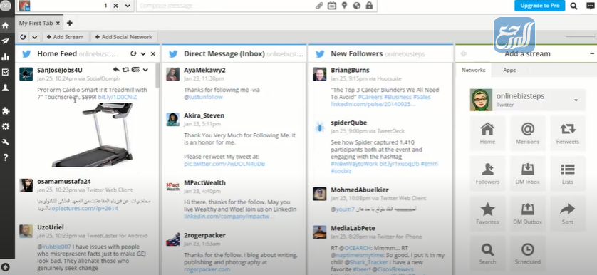 كيف اعرف اكثر شخص يدخل حسابي بتويتر عن طريق HootSuite
