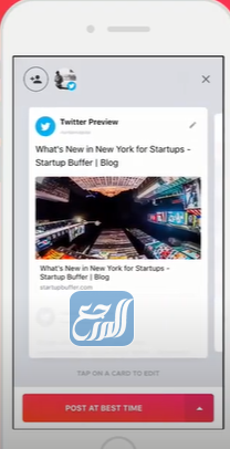 كيف اعرف اكثر شخص يدخل حسابي بتويتر عن طريق Crowdfire