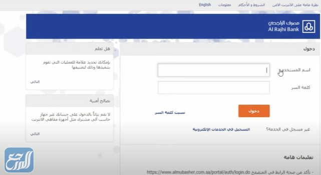 طريقة استخراج رقم الآيبان الراجحي أون لاين